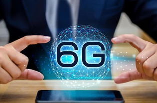 美國啟動6G網絡技術研究 未來網速或將顛覆想象